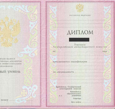 Диплом колледжа 2004-2007 в Брянске